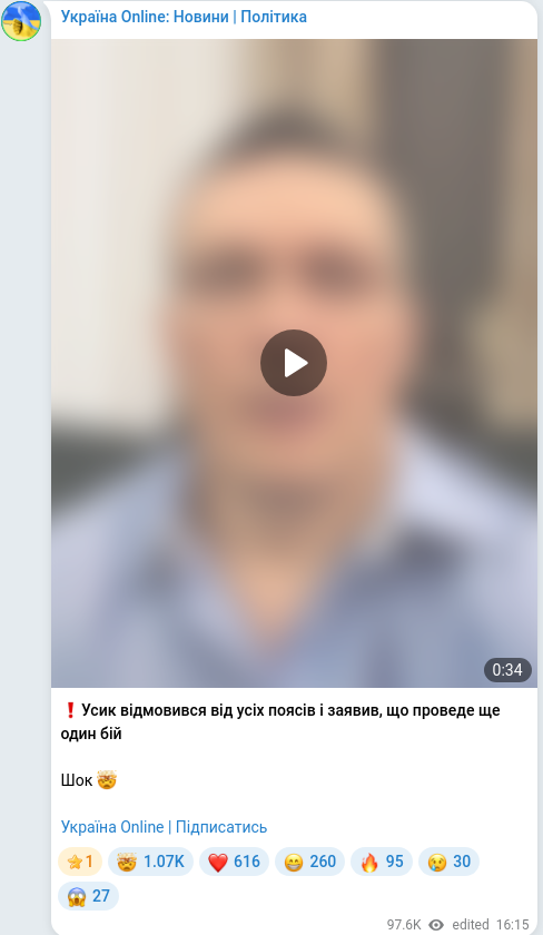 Скріншот Telegram-публікації