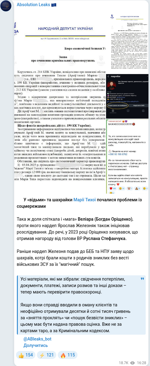 Telegram publication screenshot