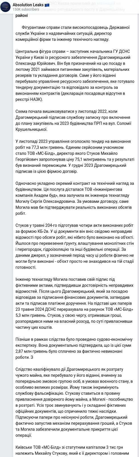 Telegram publication screenshot