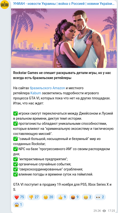 Telegram publication screenshot
