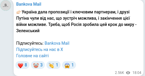 Telegram publication screenshot