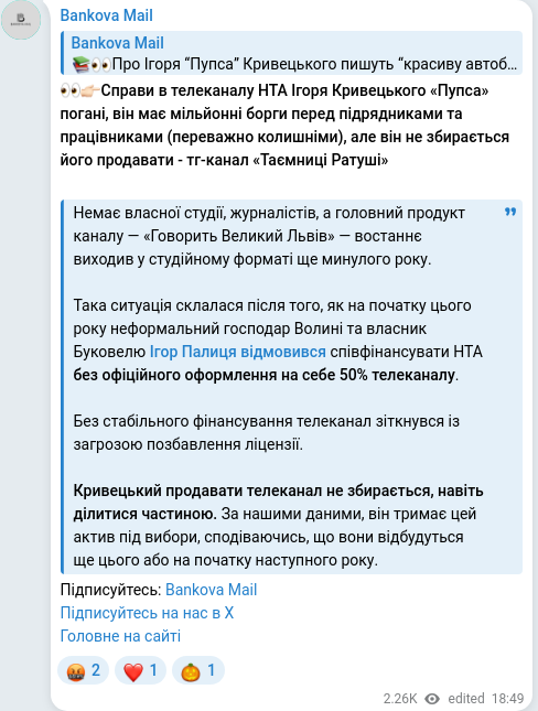 Telegram publication screenshot