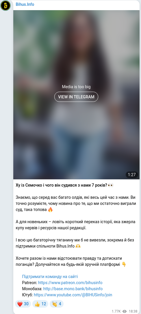 Скріншот Telegram-публікації