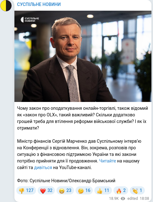 Скріншот Telegram-публікації