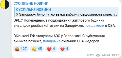 Скріншот Telegram-публікації