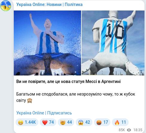 Скріншот Telegram-публікації