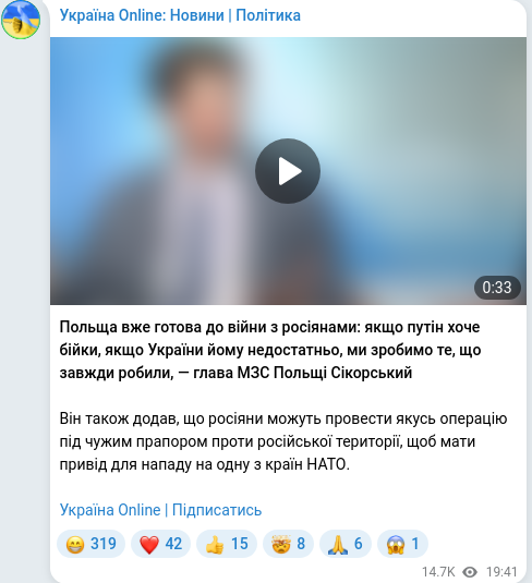 Скріншот Telegram-публікації