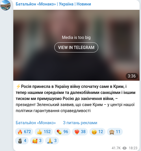 Скріншот Telegram-публікації