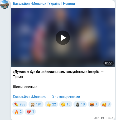 Скріншот Telegram-публікації