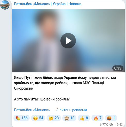 Скріншот Telegram-публікації