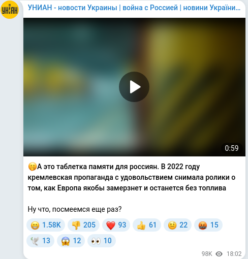 Скріншот Telegram-публікації