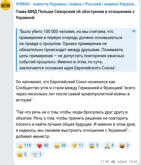 Скріншот Telegram-публікації