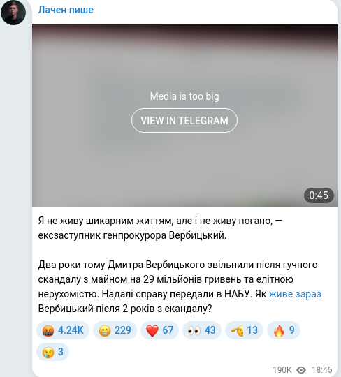 Скріншот Telegram-публікації