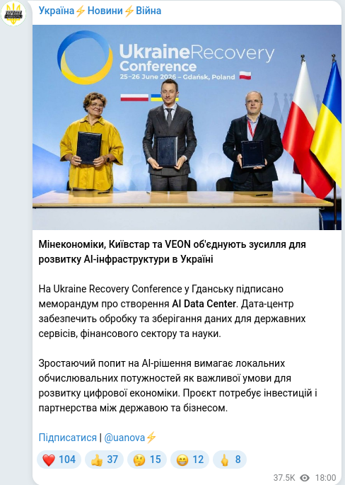 Скріншот Telegram-публікації
