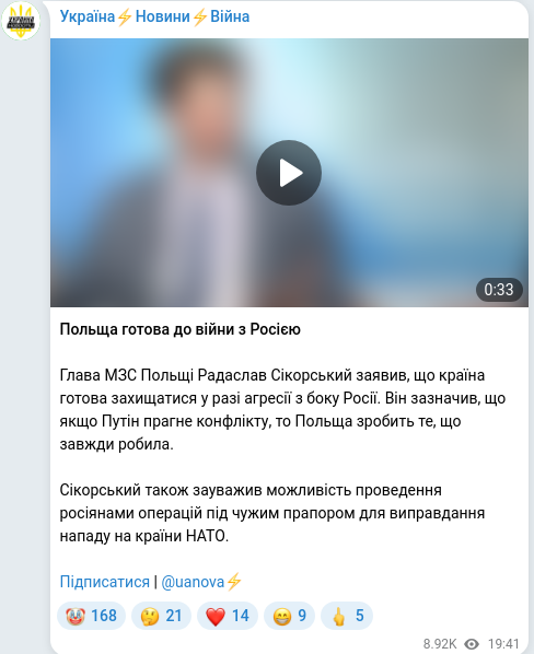 Скріншот Telegram-публікації