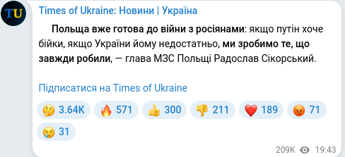 Скріншот Telegram-публікації