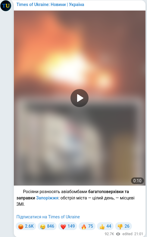 Скріншот Telegram-публікації