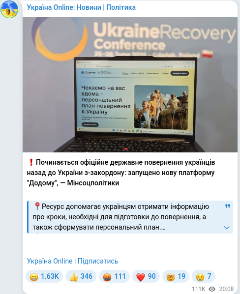 Скріншот Telegram-публікації