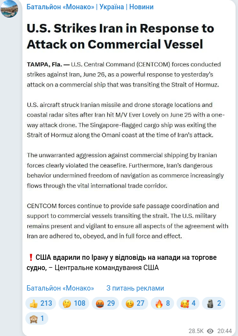 Telegram publication screenshot