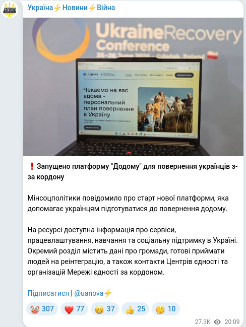 Скріншот Telegram-публікації