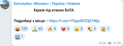 Скріншот Telegram-публікації