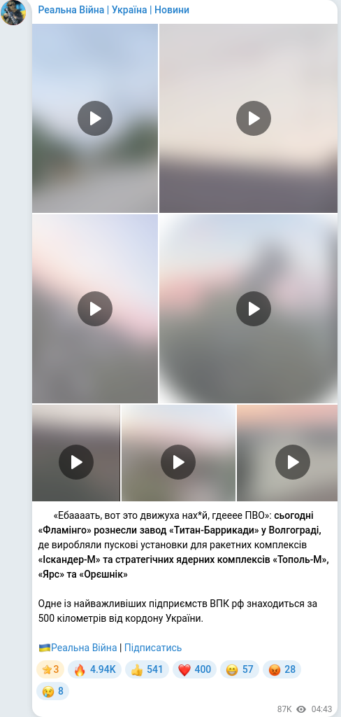 Скріншот Telegram-публікації
