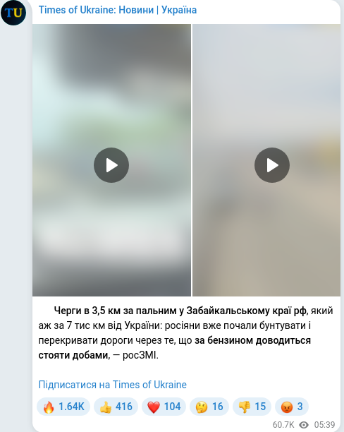 Скріншот Telegram-публікації