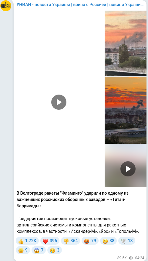 Скріншот Telegram-публікації