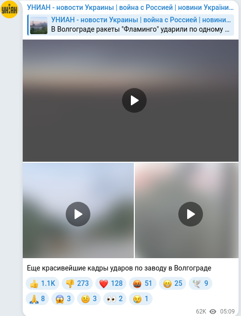 Скріншот Telegram-публікації