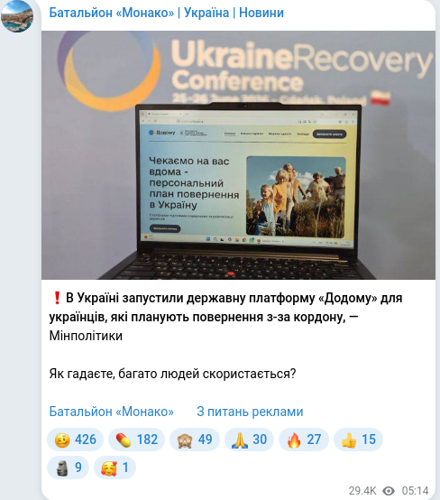 Скріншот Telegram-публікації