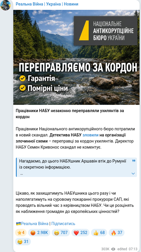 Screenshot of a Telegram post: Kryvonos Semen Yuriyovych — Працівники НАБУ незаконно переправляли ухилянтів за кордон Праців…