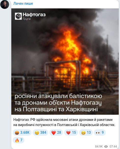 Telegram publication screenshot
