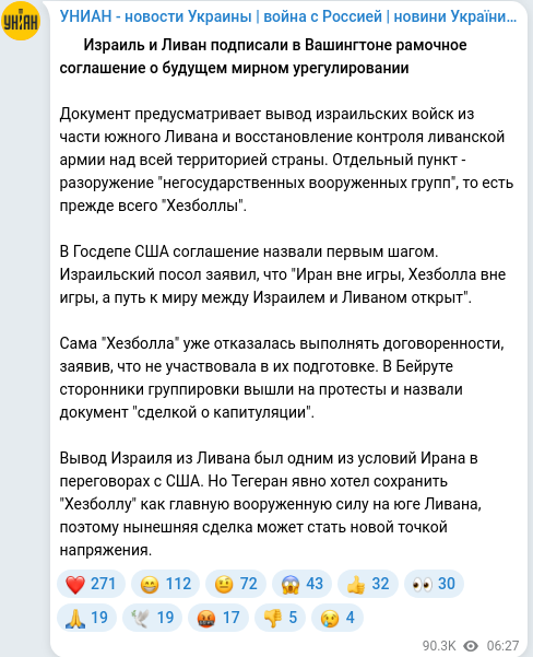 Скріншот Telegram-публікації