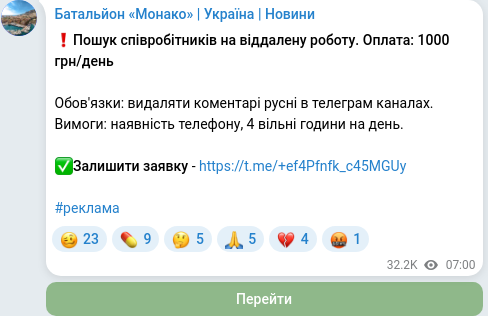 Скріншот Telegram-публікації