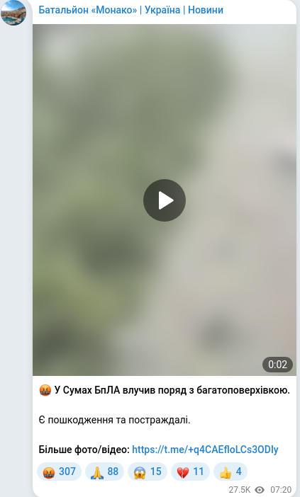 Скріншот Telegram-публікації