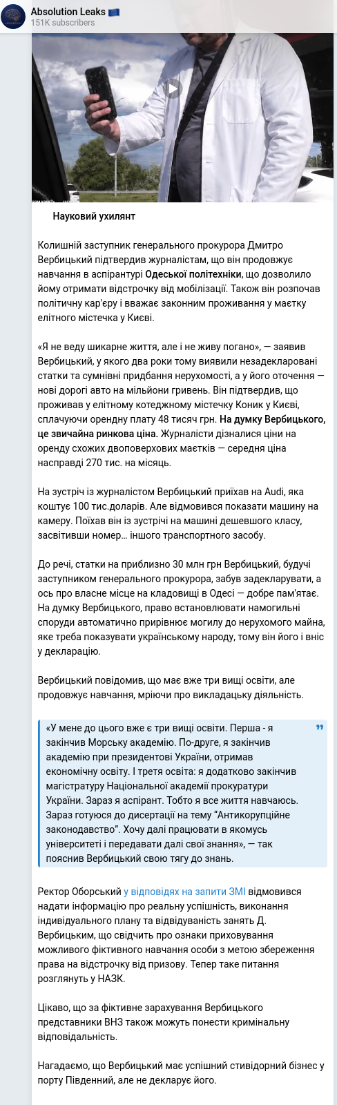 Telegram publication screenshot