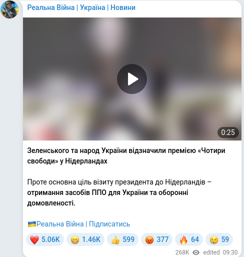 Скріншот Telegram-публікації