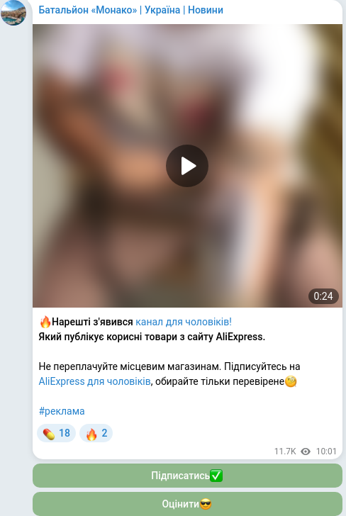 Telegram publication screenshot