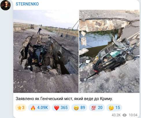 Скріншот Telegram-публікації