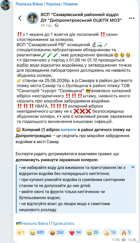 Скріншот Telegram-публікації