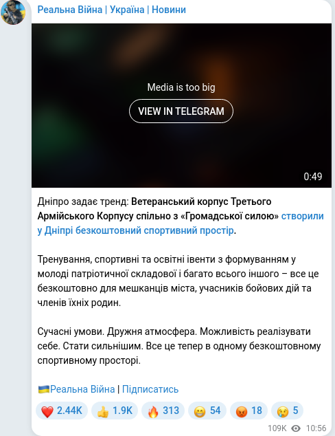 Скріншот Telegram-публікації