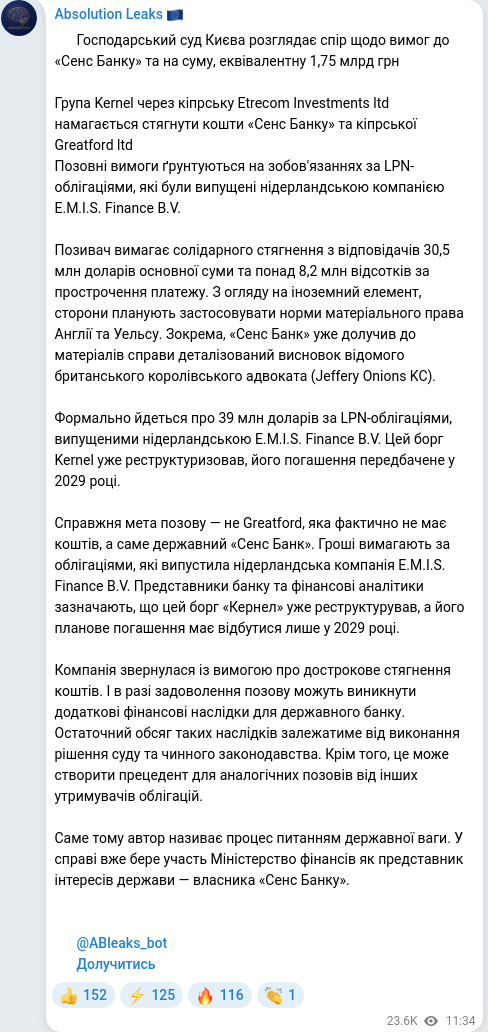 Скріншот Telegram-публікації