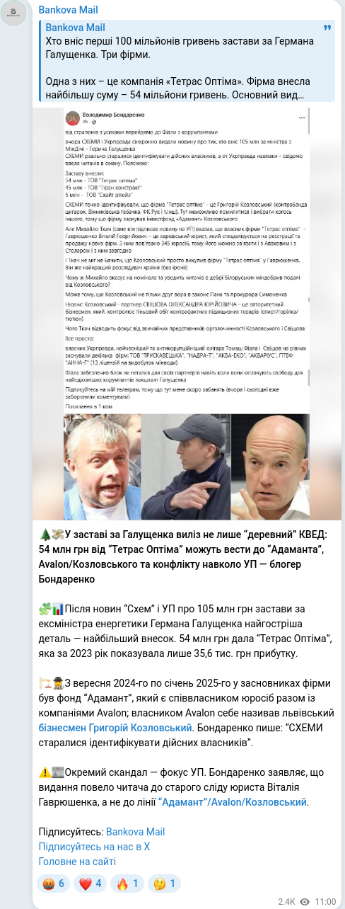 Screenshot of a Telegram post: Galushchenko Herman Valeriyovych — 🌲💸У заставі за Галущенка виліз не лише “деревний” КВЕД:…