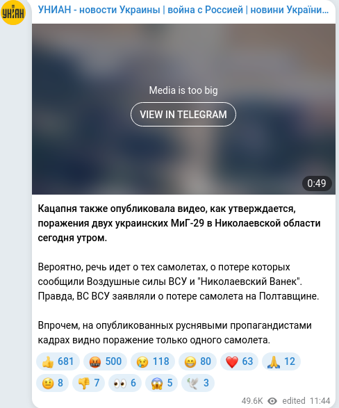Скріншот Telegram-публікації