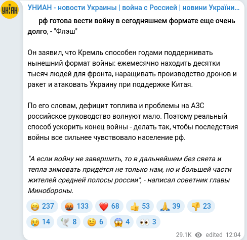 Скріншот Telegram-публікації