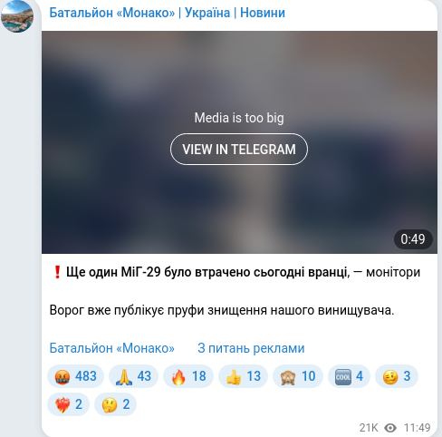 Скріншот Telegram-публікації