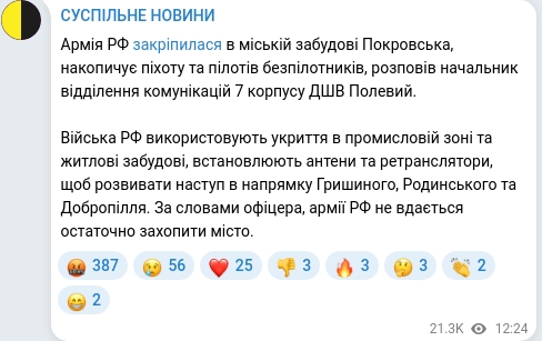 Telegram publication screenshot