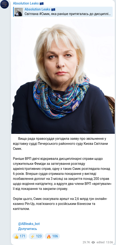 Скріншот Telegram-публікації