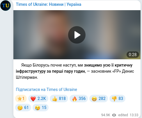 Screenshot of a Telegram post: Shtilerman Denys Leonidovych — ⚡️Якщо Білорусь почне наступ, ми знищимо усю її критичну інфр…