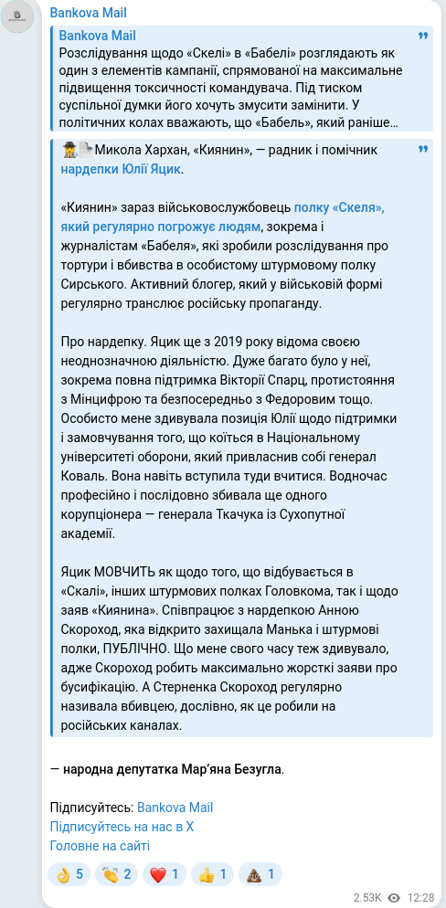 Telegram publication screenshot